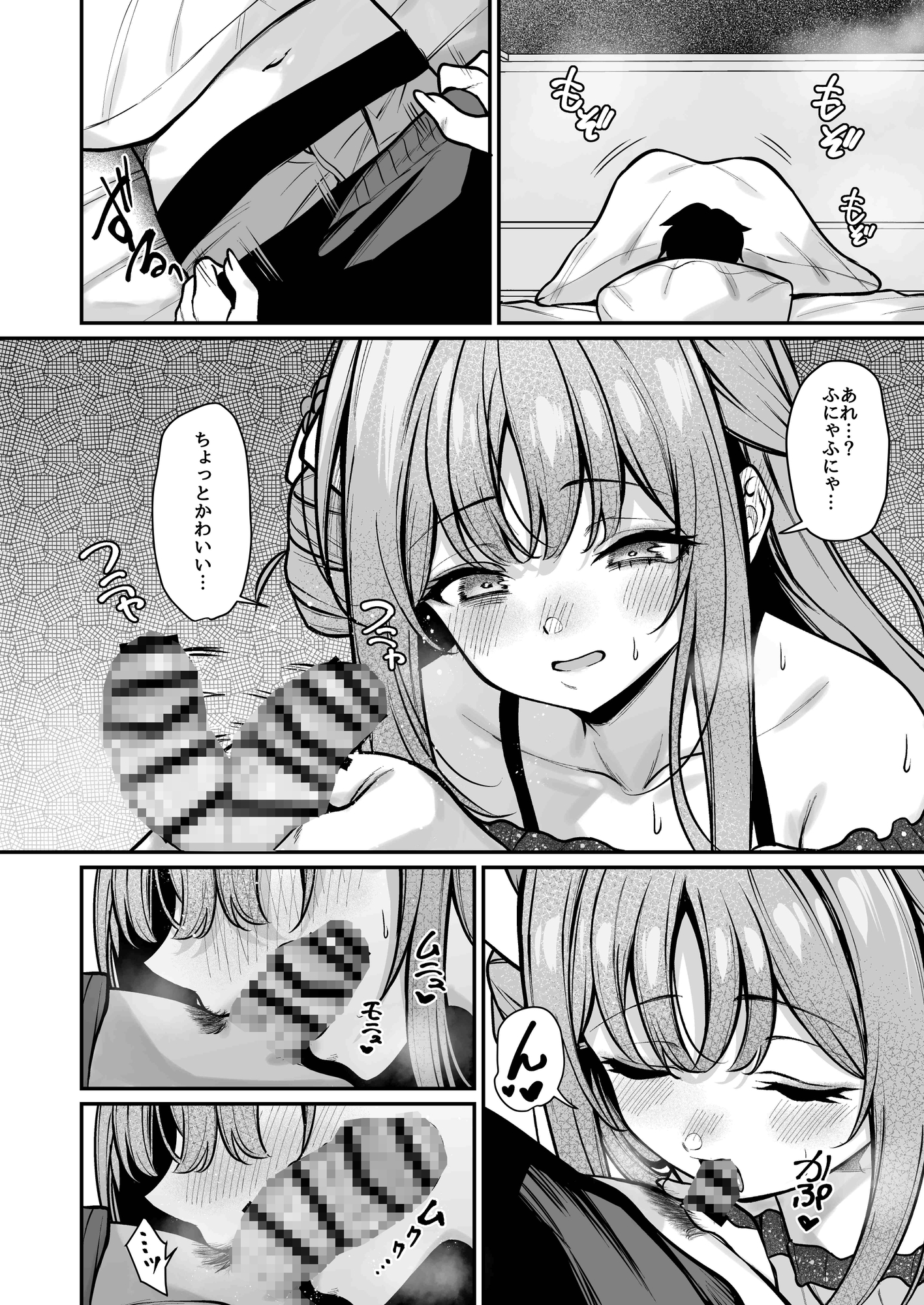 聖園宿泊