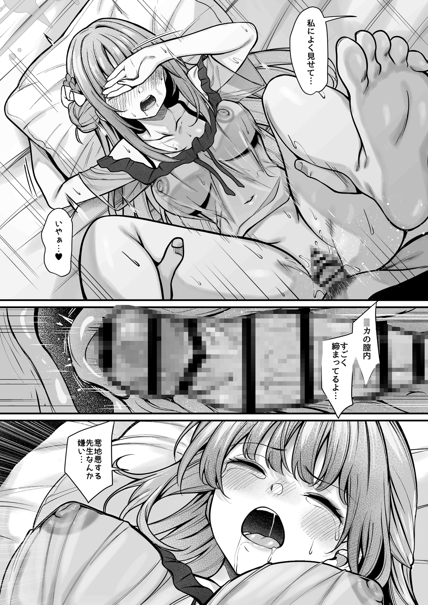 聖園宿泊