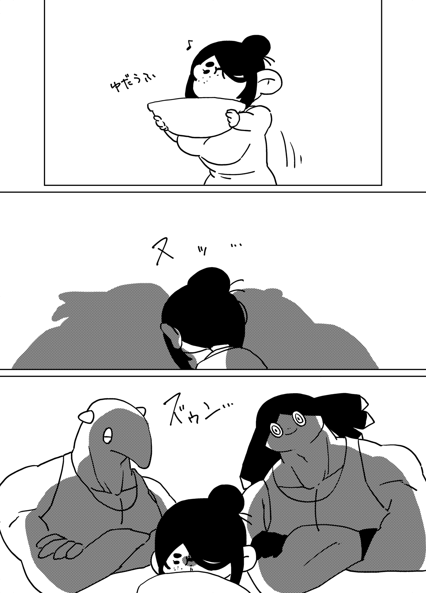 ライフ、湯豆腐は食えない。