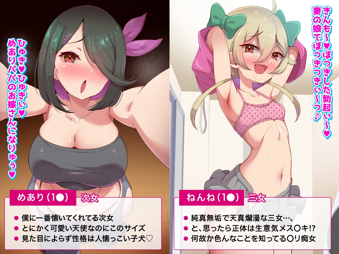 家庭内逆レ〇プ～婚活で出会ったシンママ(とその一族)が一家総出で玉袋を掴みに来る。～妻の姉妹や娘たちの誘惑に勝てない浮気性でマゾな僕