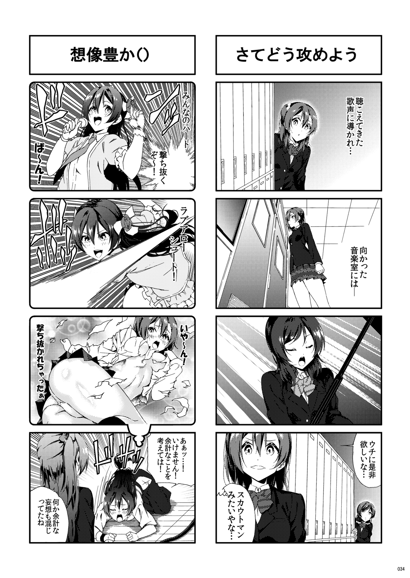 LL!4コマCompilation vol.1