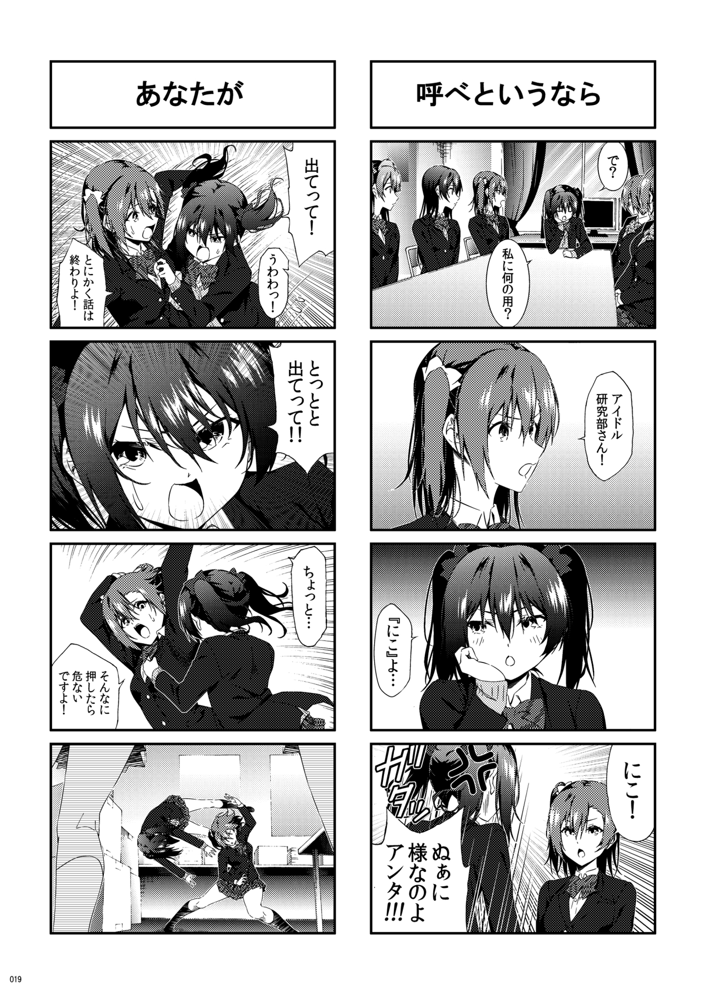 LL!4コマCompilation vol.2