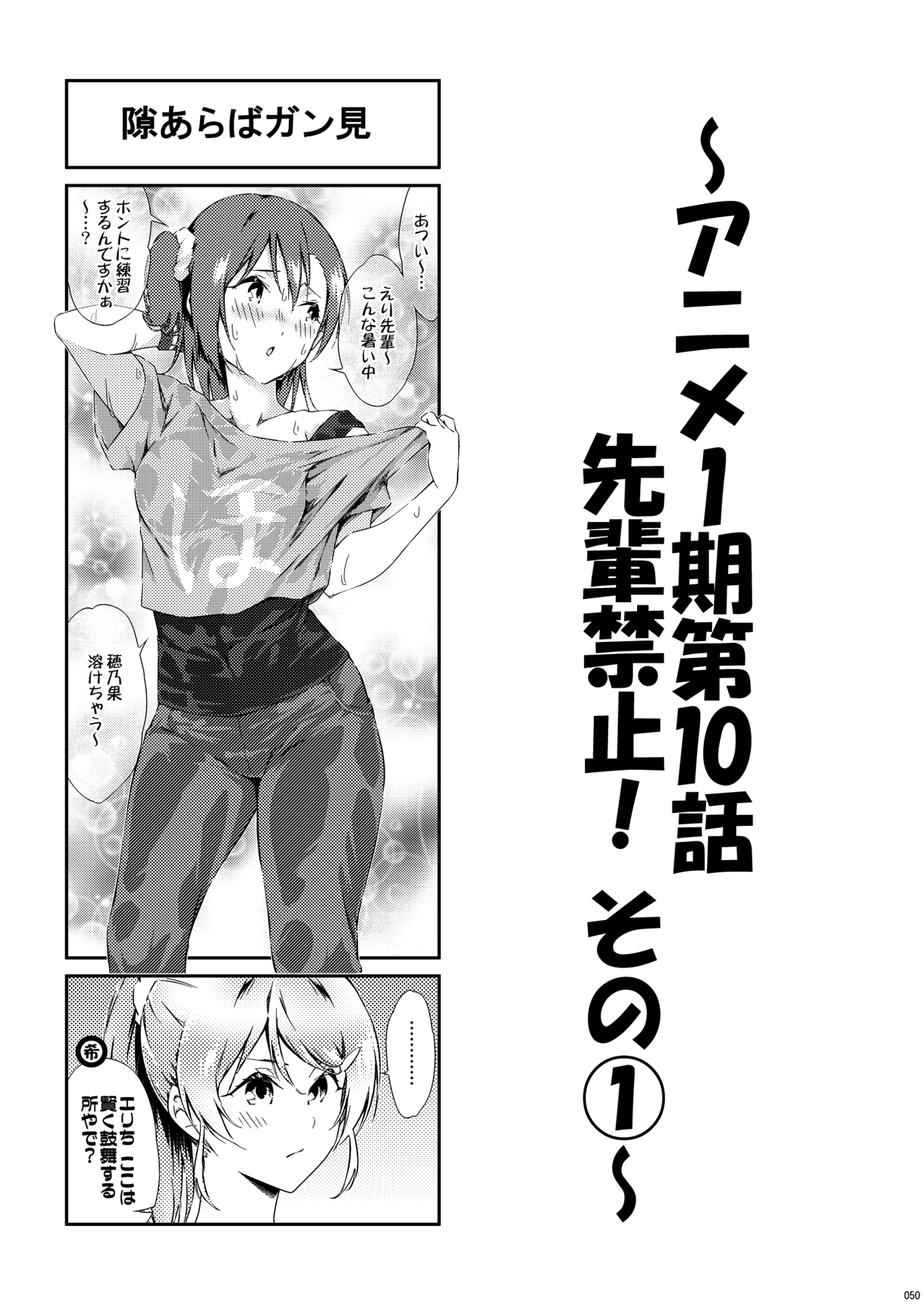 LL!4コマCompilation vol.3