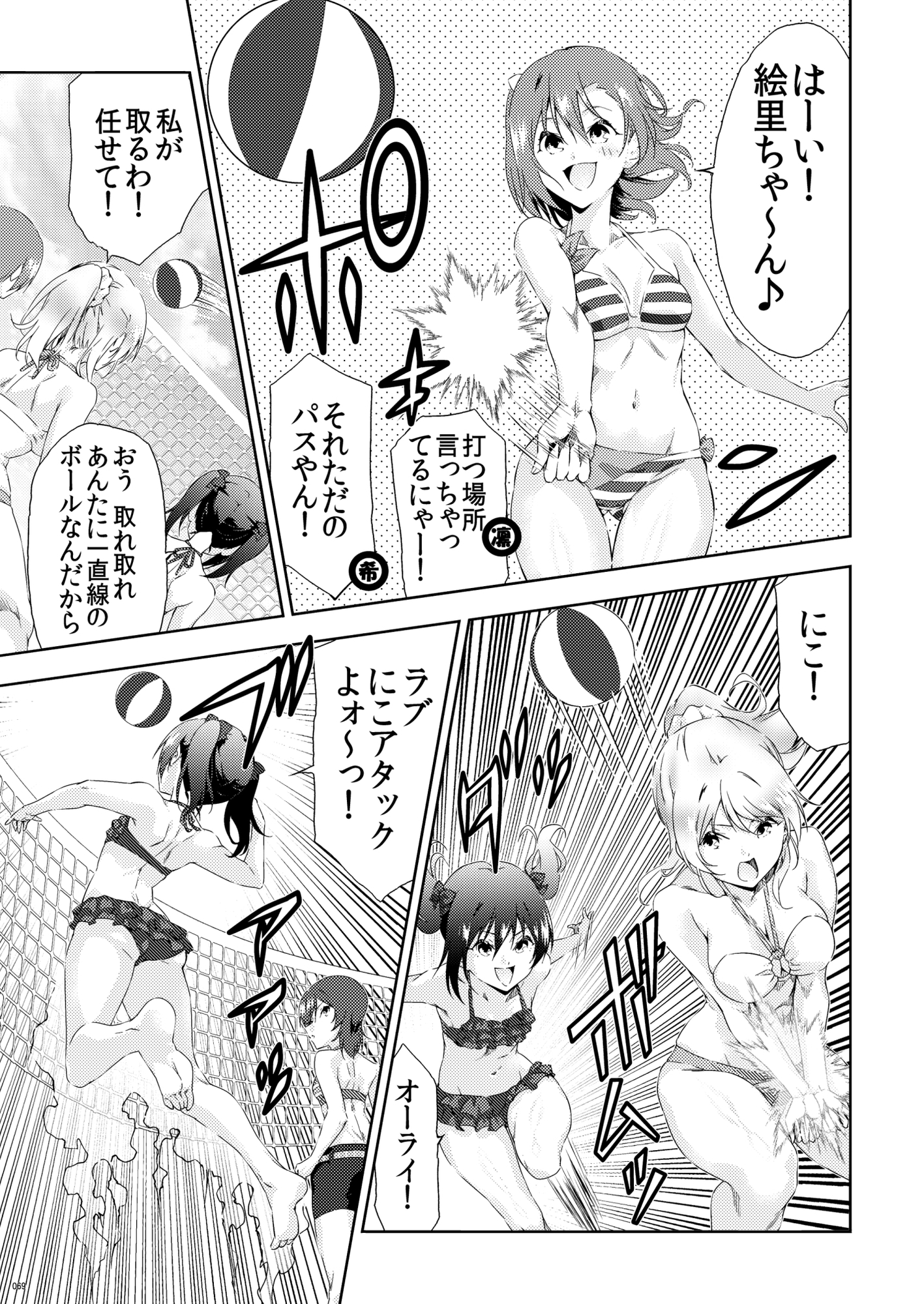 LL!4コマCompilation vol.3