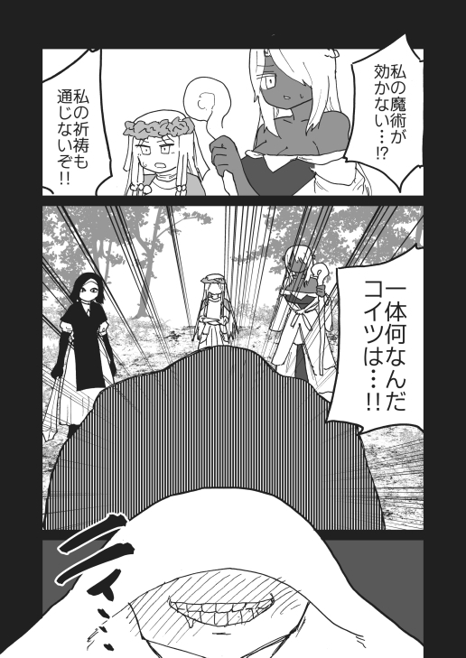 E○DENRING FEETRAIN