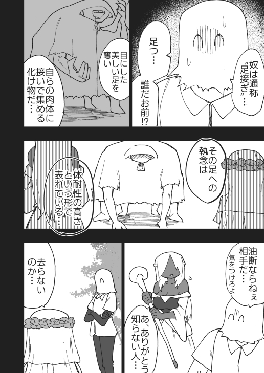 E○DENRING FEETRAIN