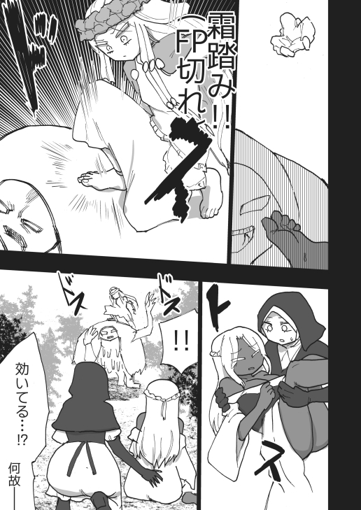 E○DENRING FEETRAIN