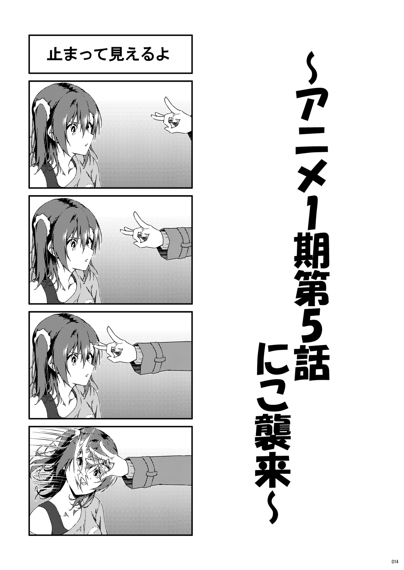 LL!4コマCompilation 総集編 vol.1