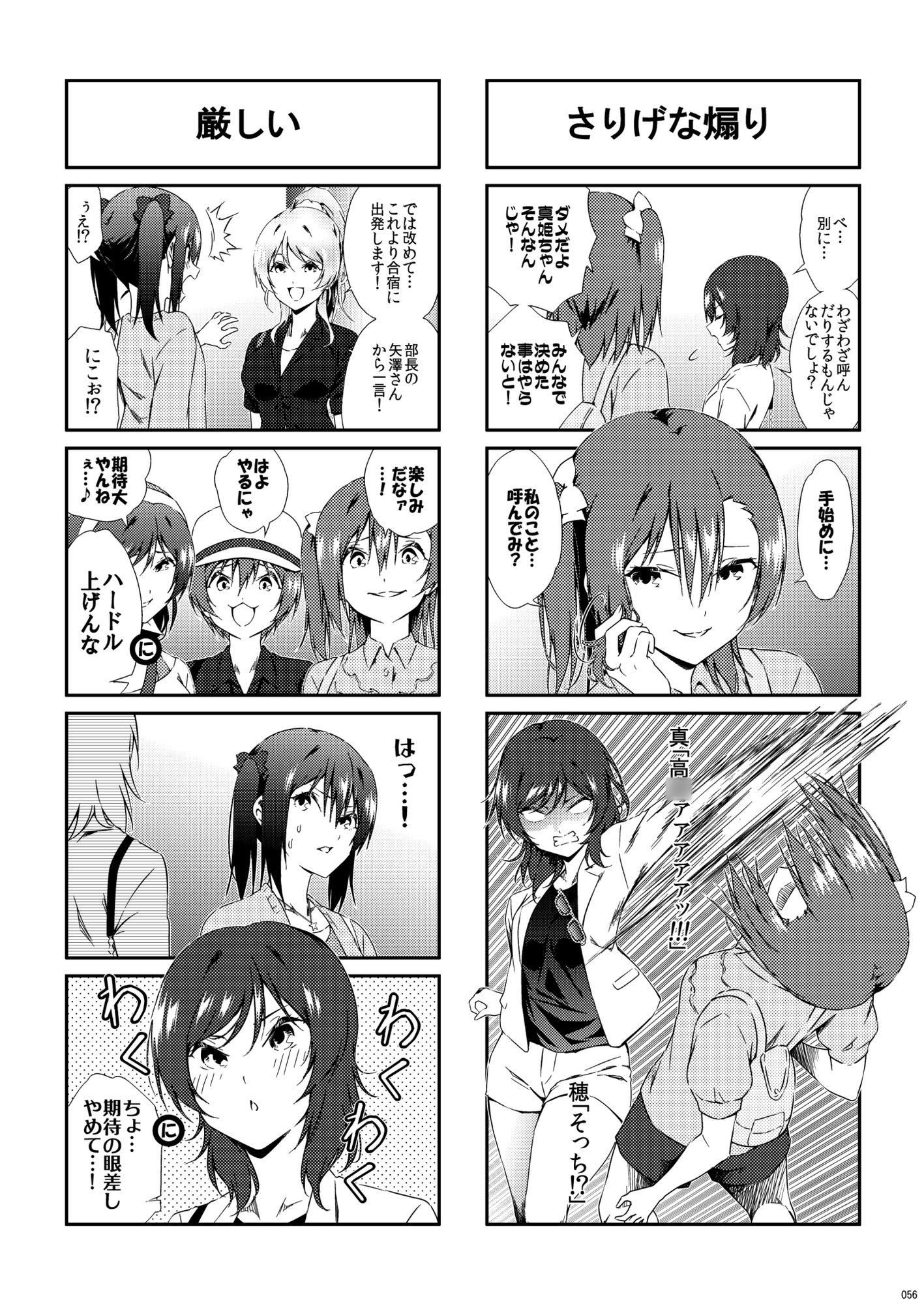 LL!4コマCompilation 総集編 vol.1