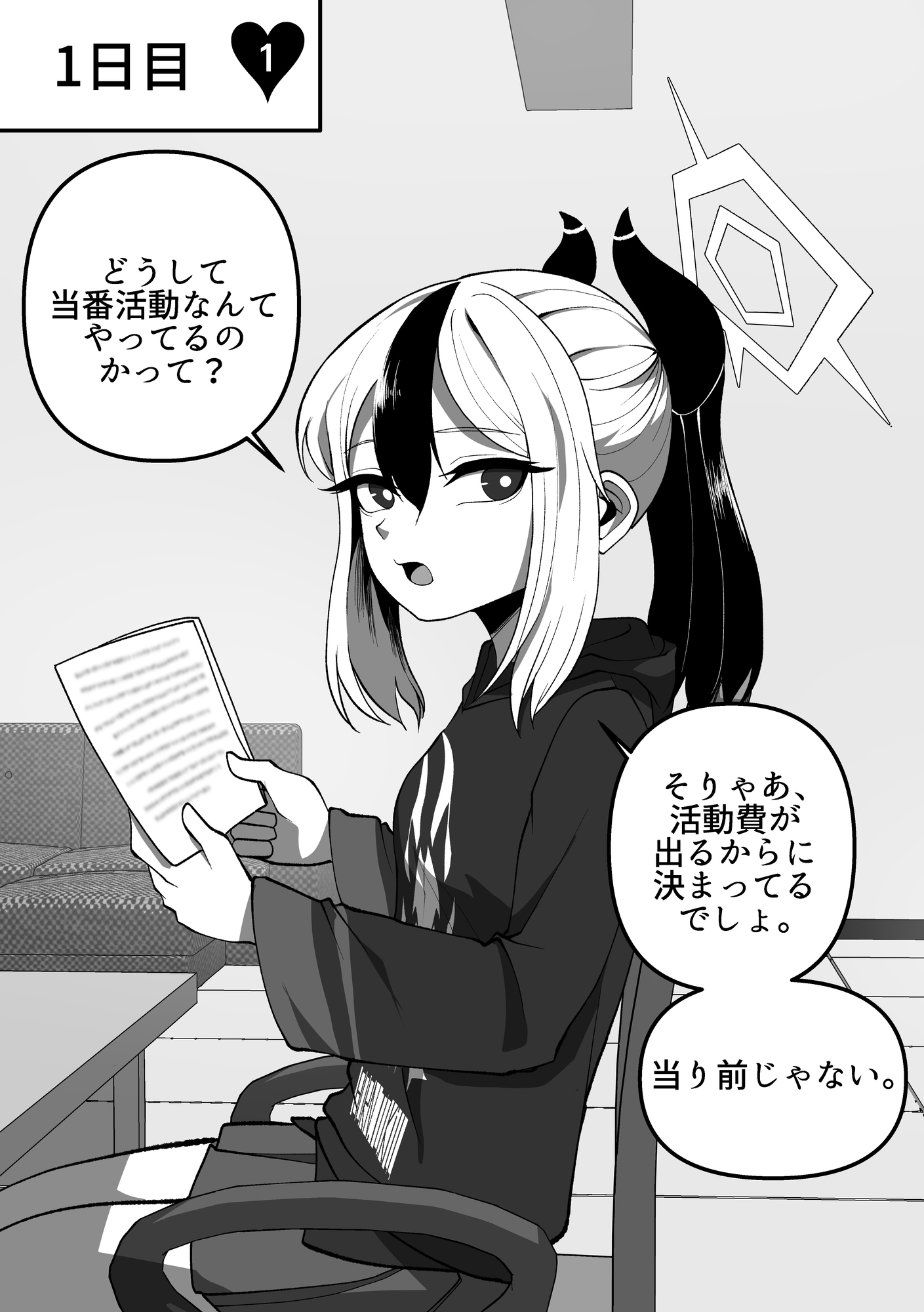 カヨコとの絆