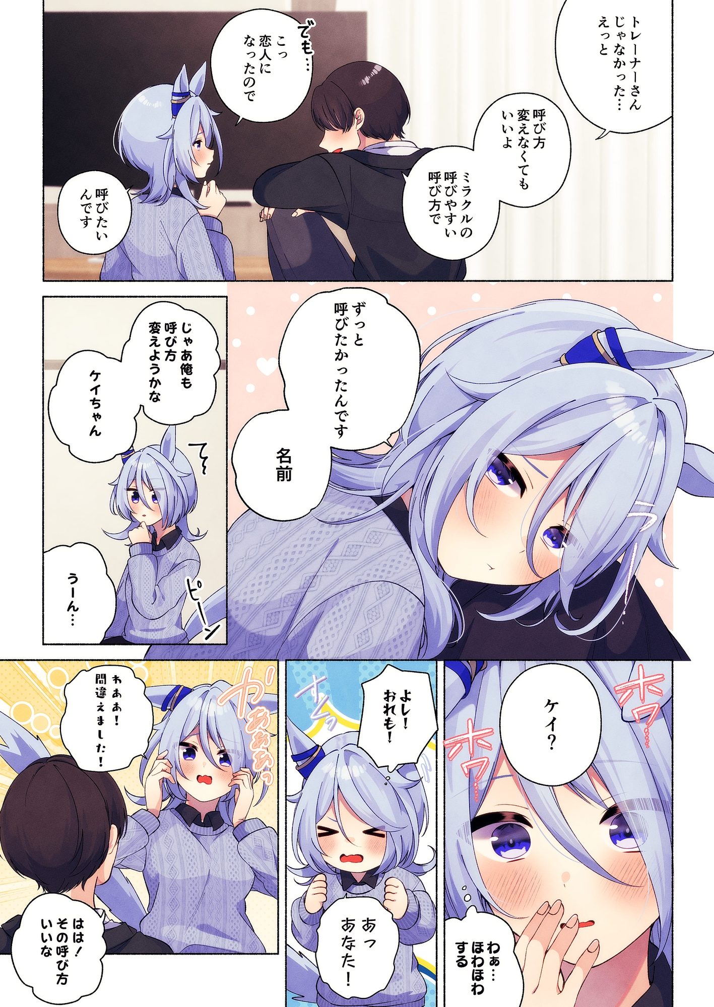 とってもほわほわ vol.4