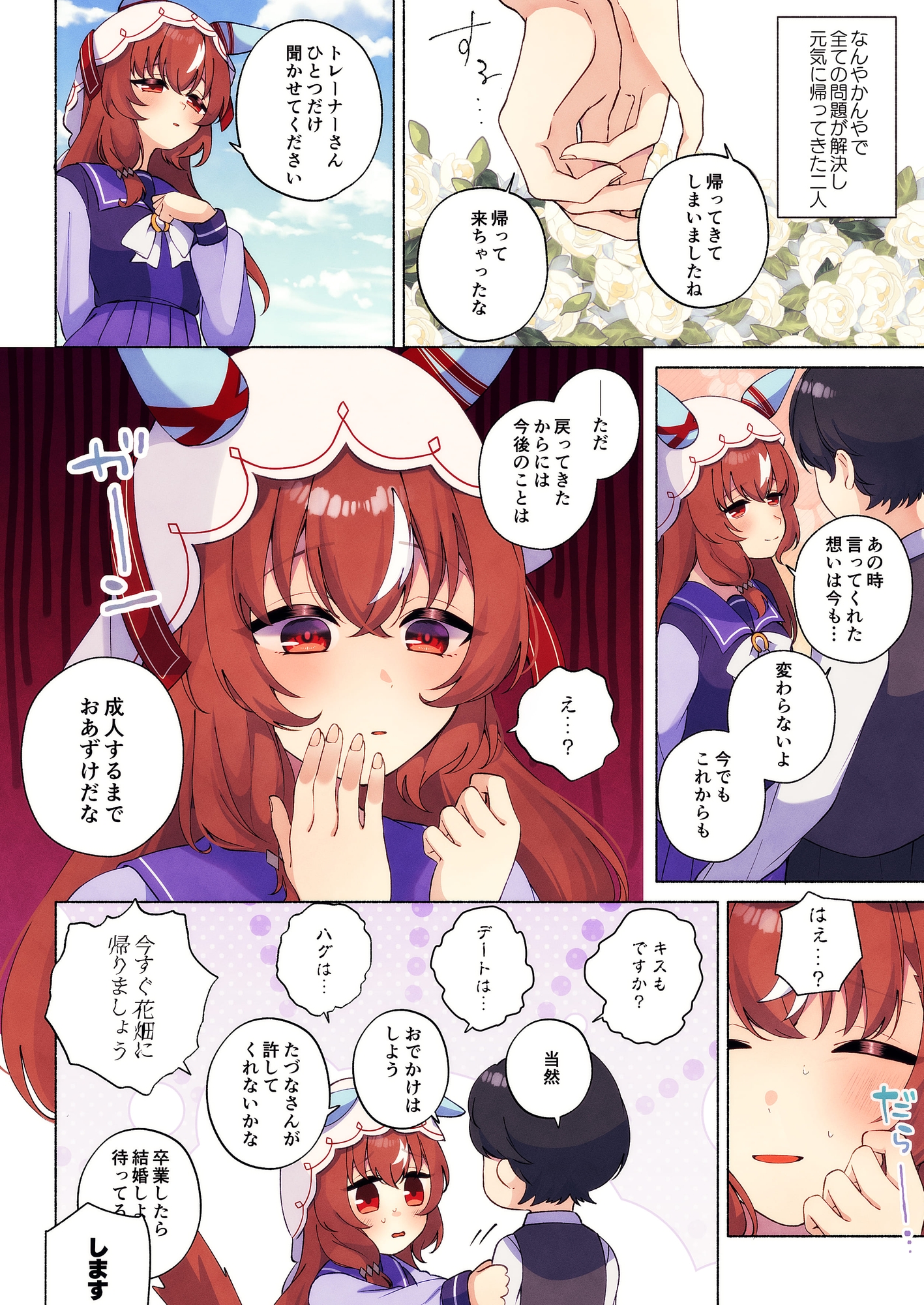 とってもほわほわ vol.4