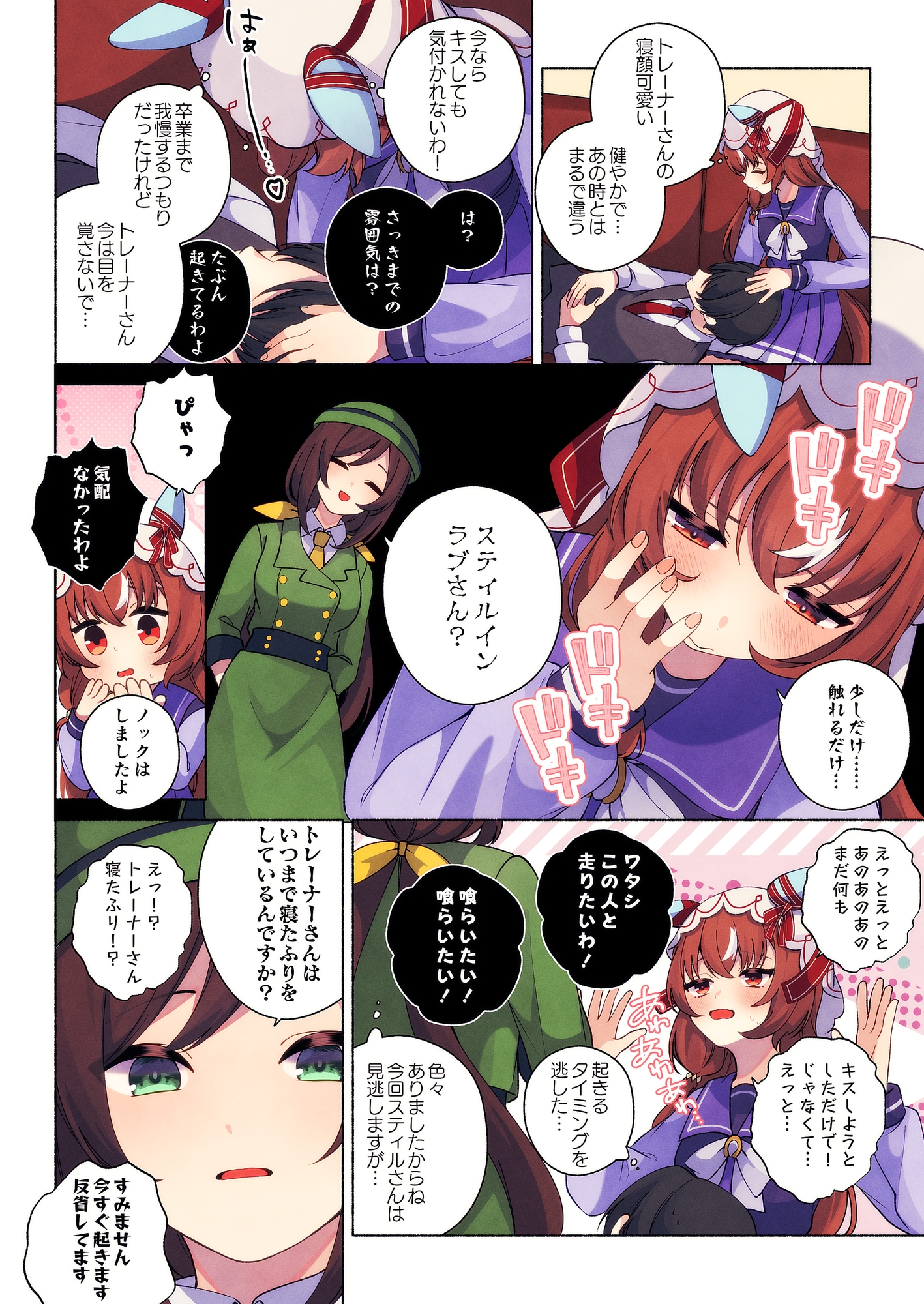 とってもほわほわ vol.4