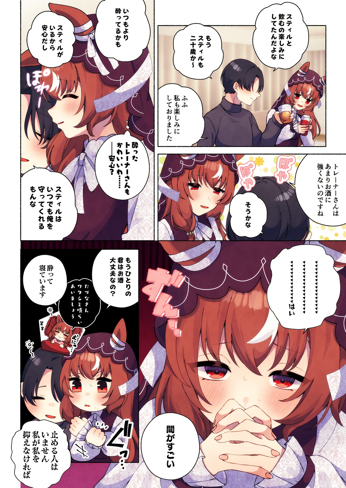 とってもほわほわ vol.4