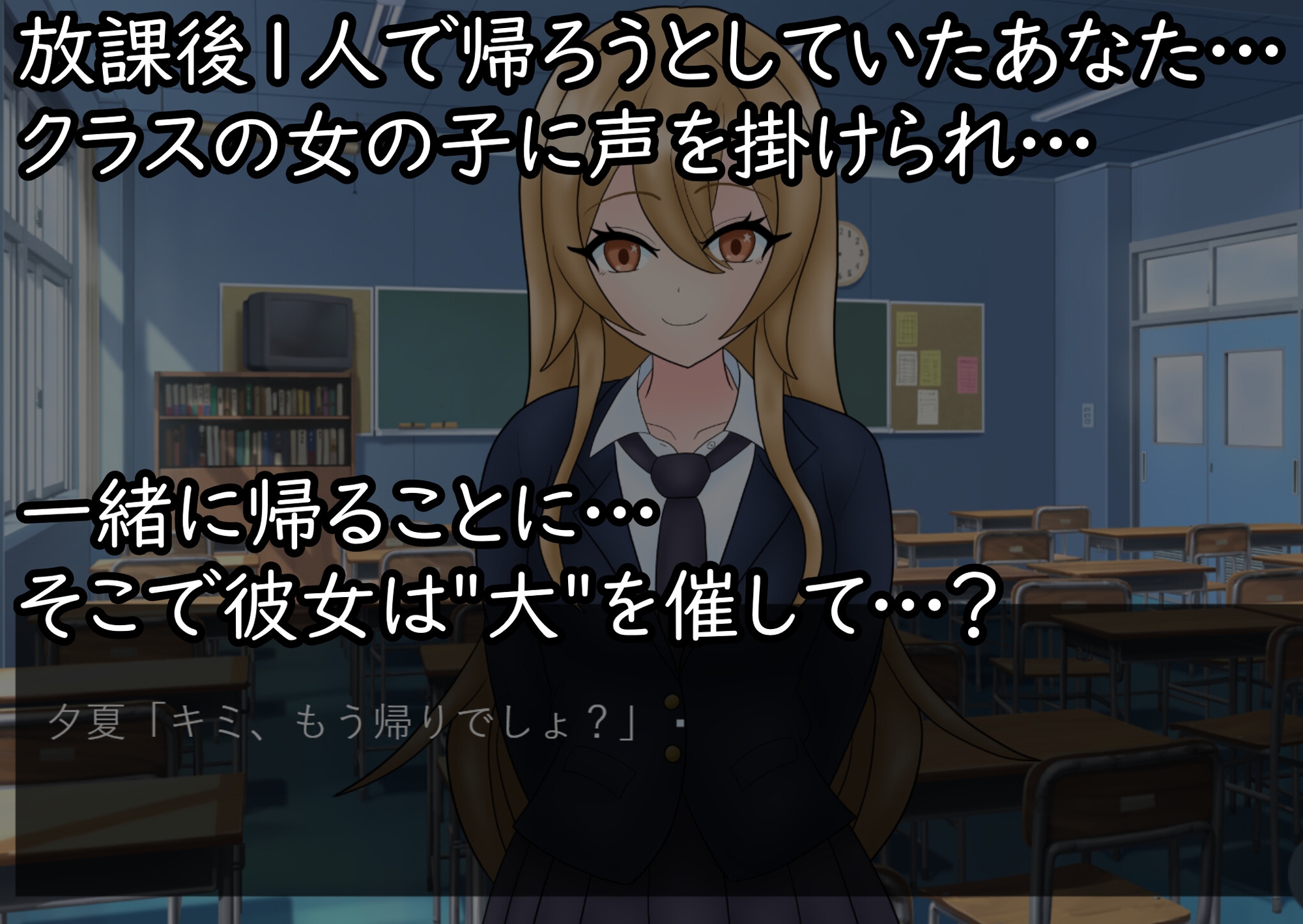 キミとあの娘とあの日の雪隠