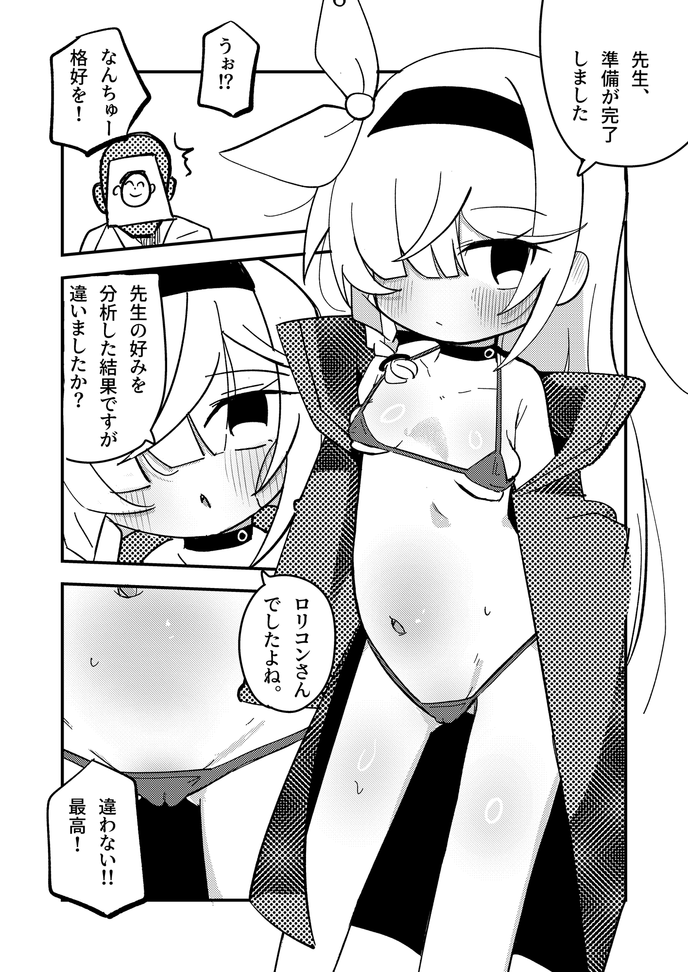 プラナのパーフェクトオナニーサポート