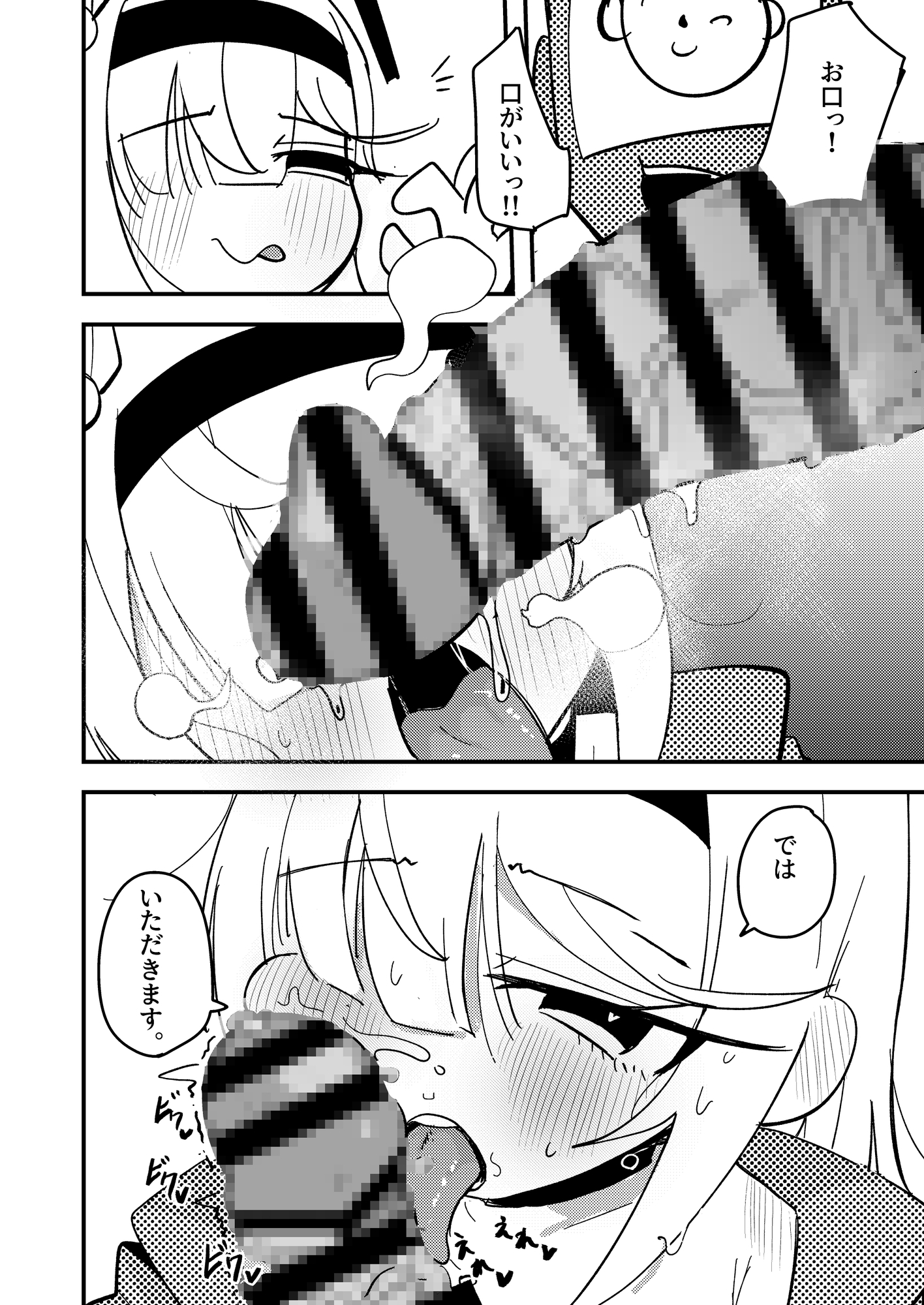 プラナのパーフェクトオナニーサポート