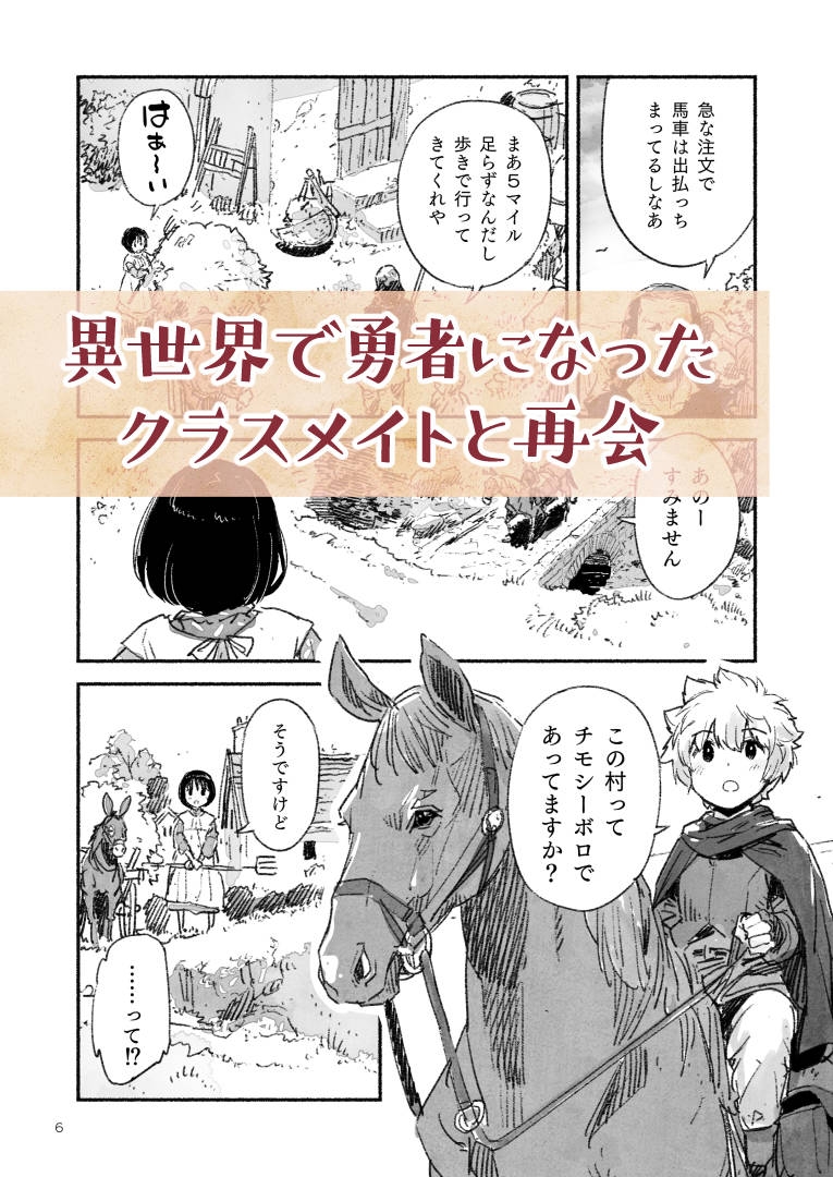 異世界ゆめうつつ