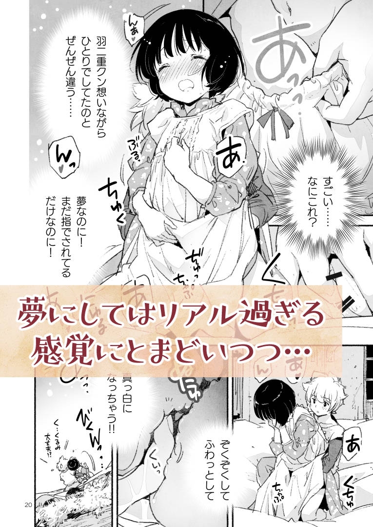 異世界ゆめうつつ