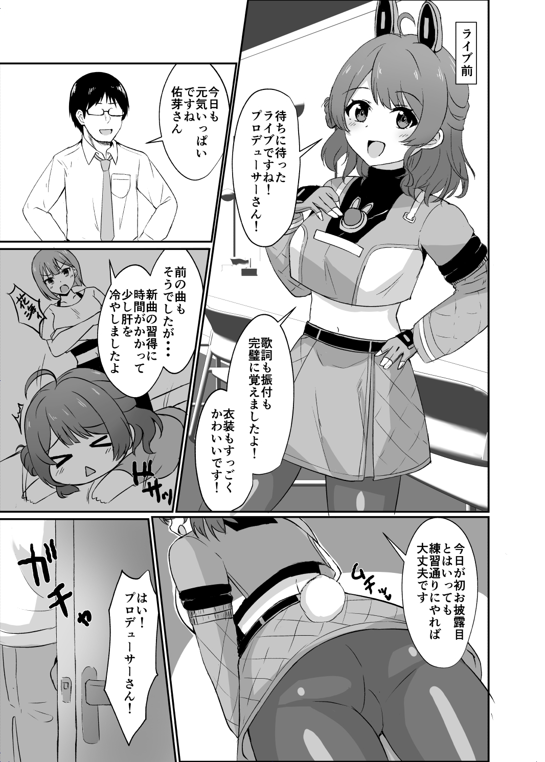 常識改変で壊してあそぼ！