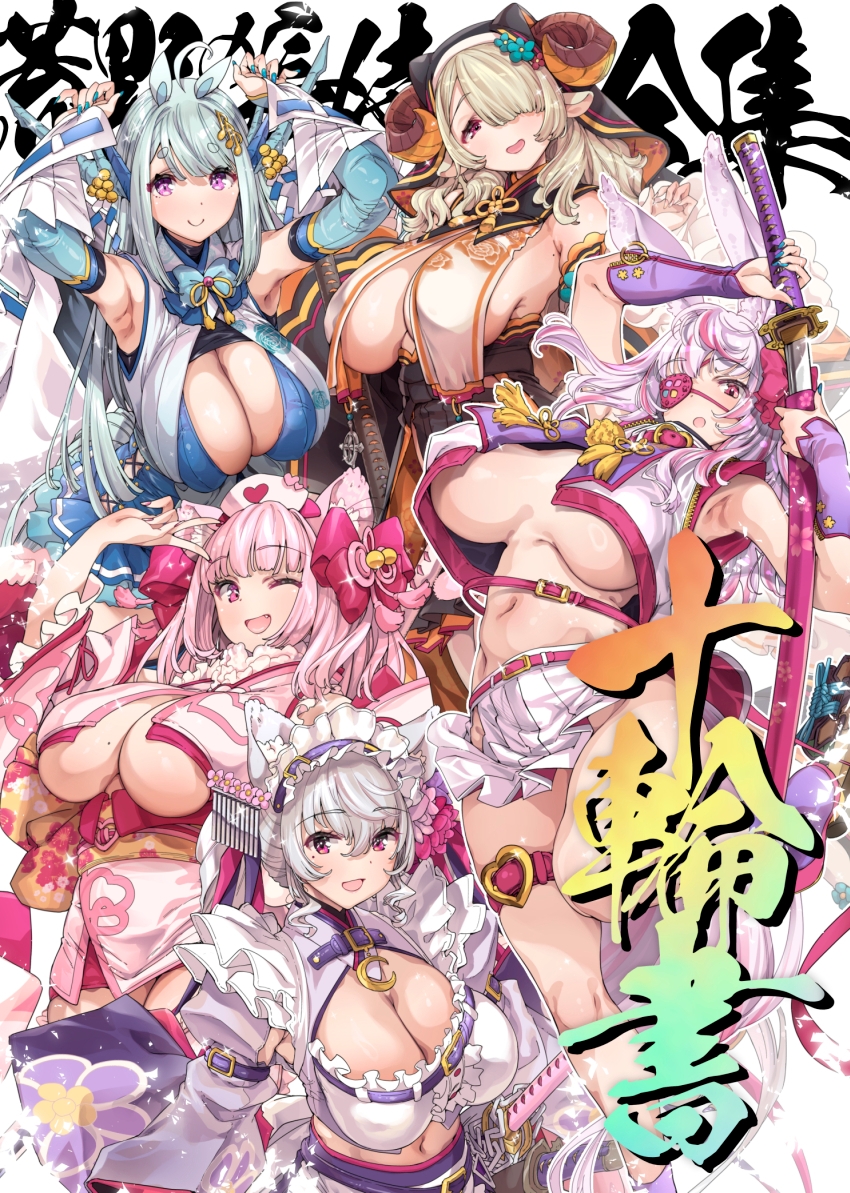 荒野の長侍全書「十輪書」