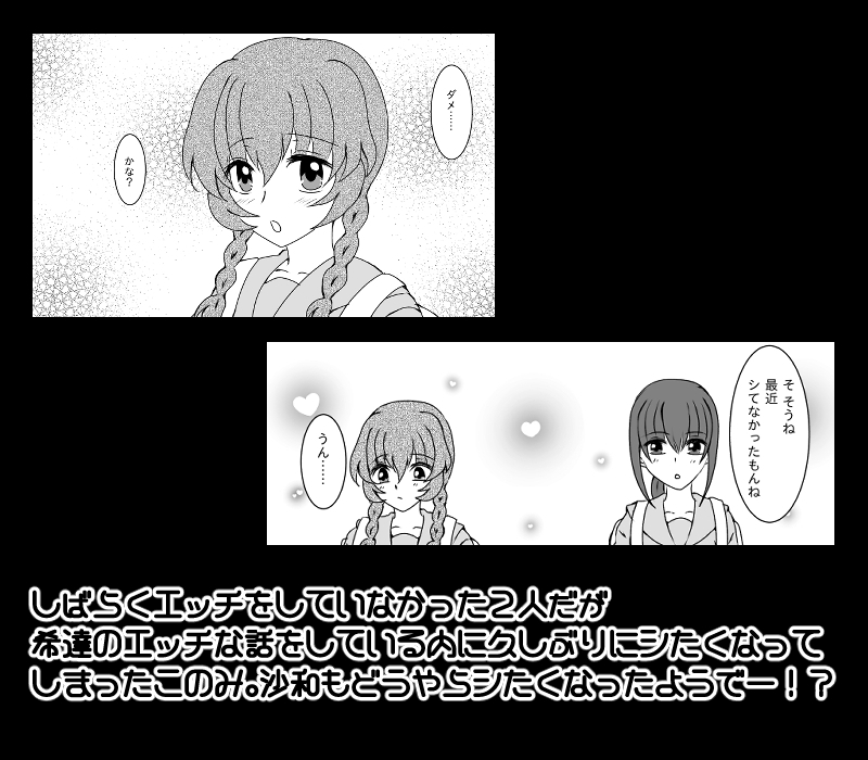 変身ヒロイン達の性事情2～変身ヒロイン×変身ヒロイン 編～