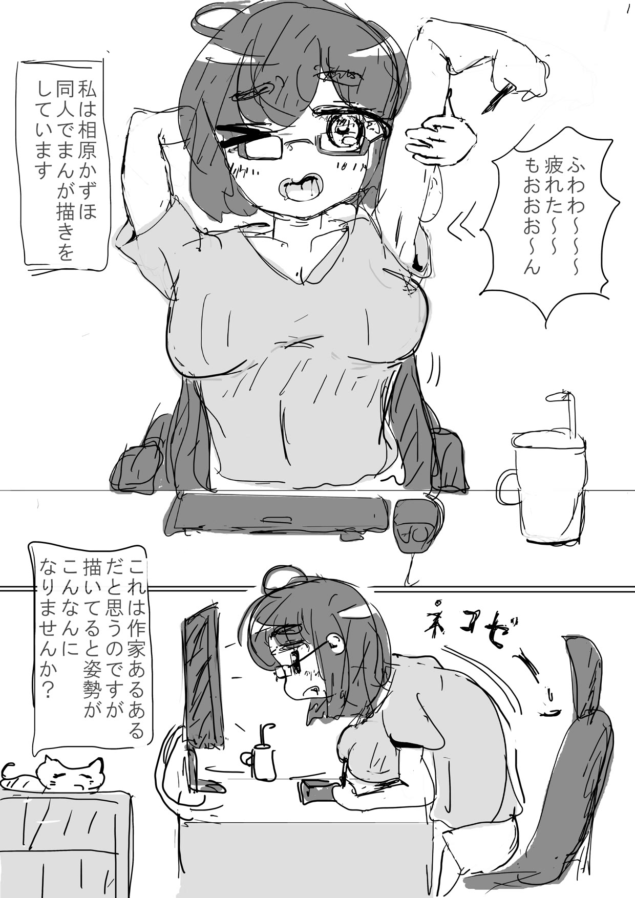 半実話～陰キャ同人作家♀がもみほぐし店に行ったら全然エロくないのに絶頂♡されまくった件