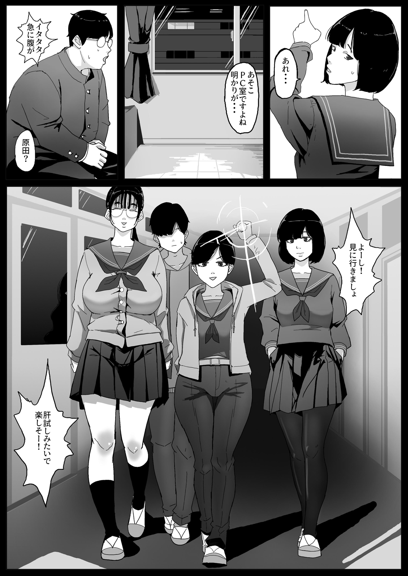 学園の出られない七不思議