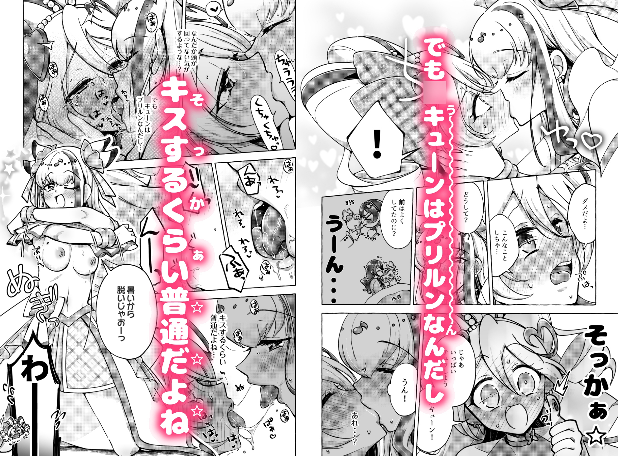 ボンボン and ショボッボボンボン