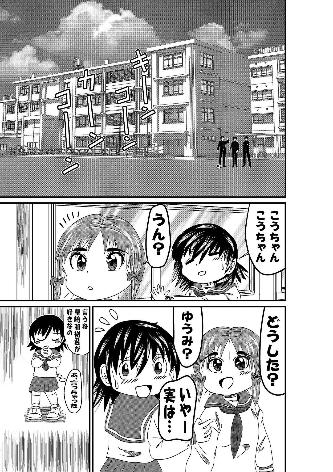 ずっと気になって