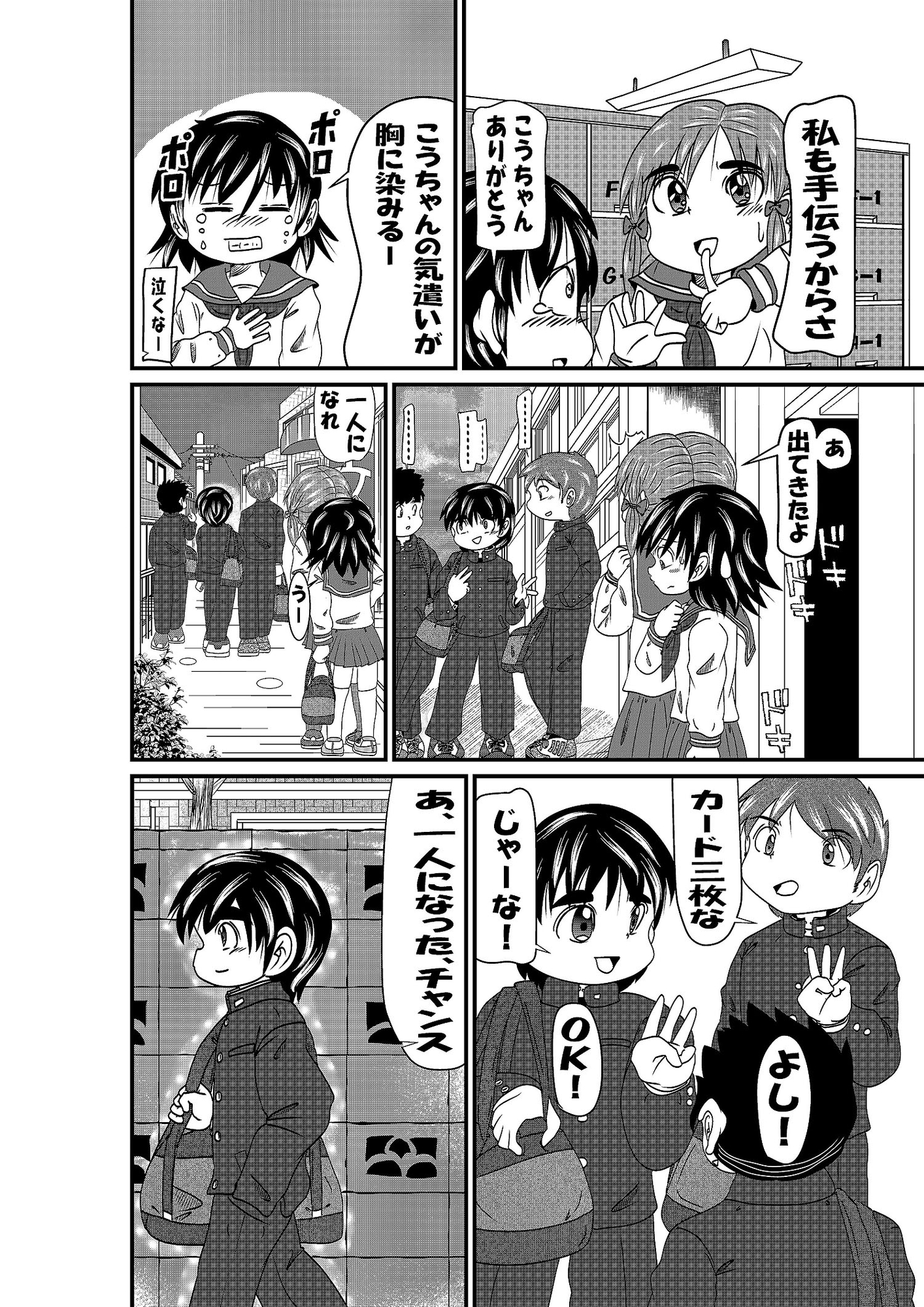 ずっと気になって