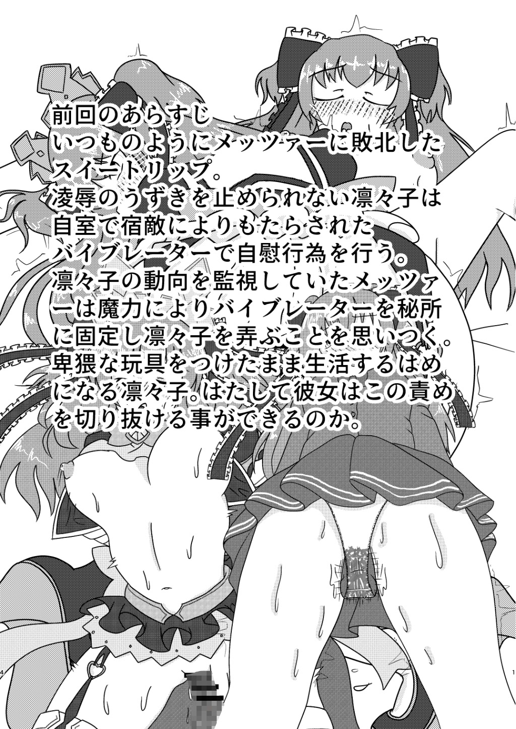 魔法戦士バイブ責め 後編