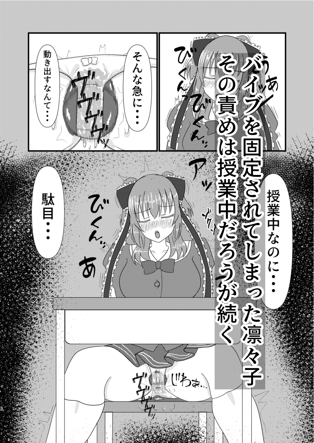 魔法戦士バイブ責め 後編