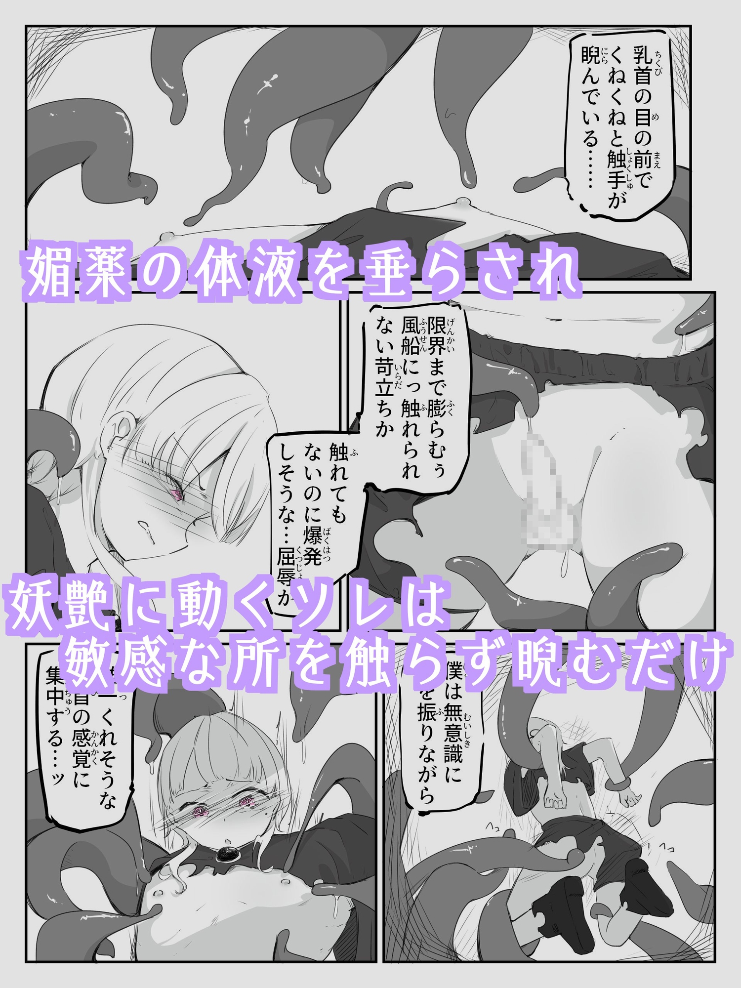 触手に精液絞り出されてTS絶頂させられる感覚を味わう男の娘 音読。3冊目