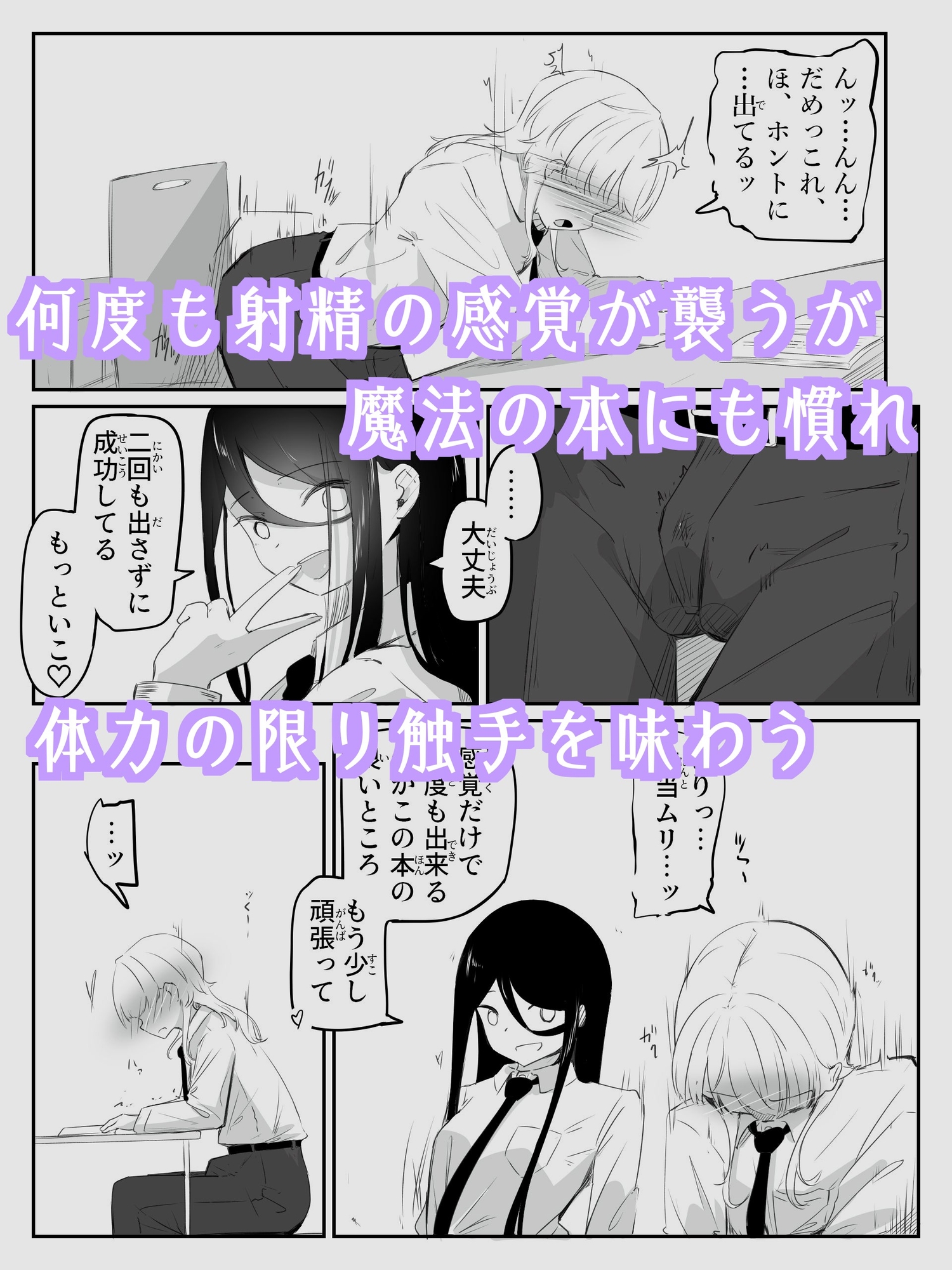 触手に精液絞り出されてTS絶頂させられる感覚を味わう男の娘 音読。3冊目