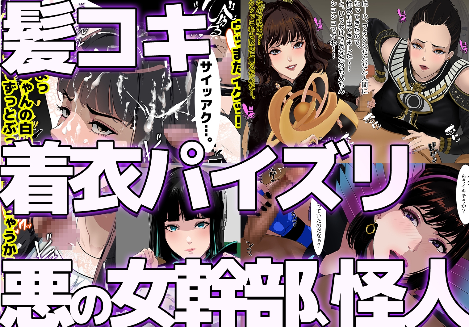 支援サイトイラストまとめCG集「スーパーヒロイン白濁汚辱2」