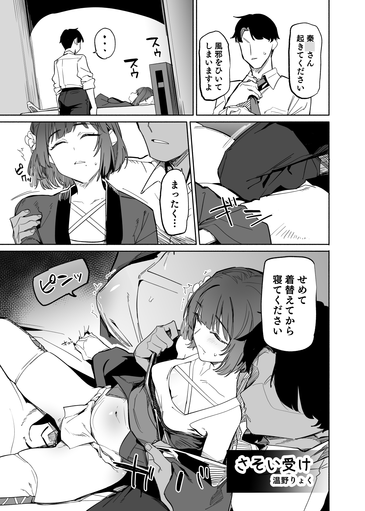 学園アイドルマス○ー褌合同2