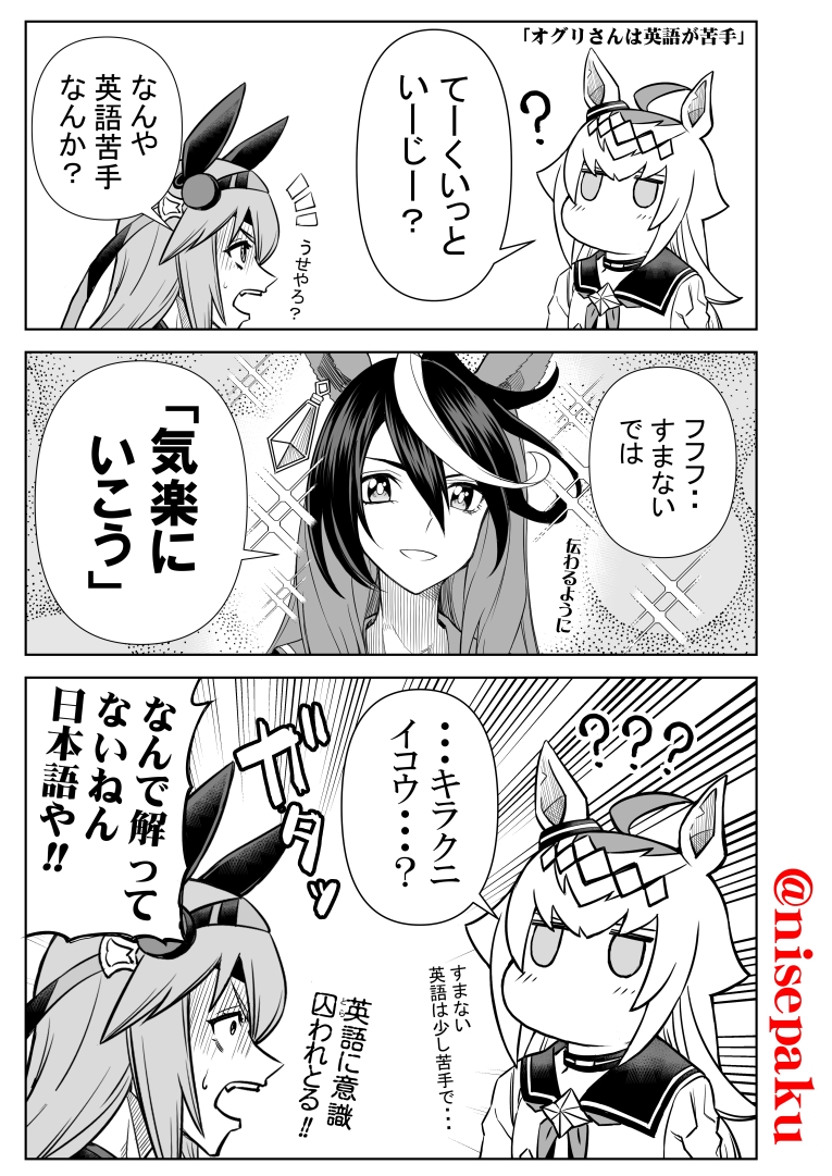 カサマツの推し2 プリティはじめました