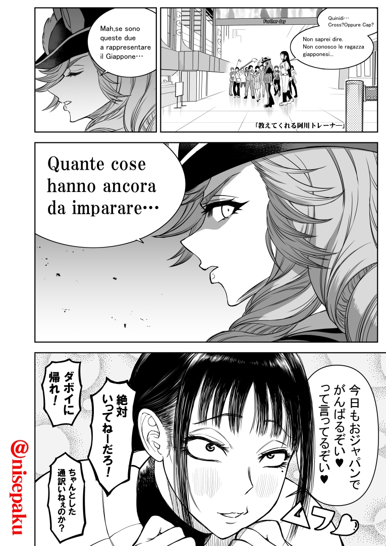 カサマツの推し2 プリティはじめました