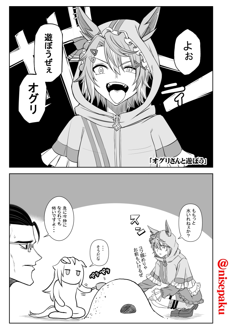 カサマツの推し2 プリティはじめました