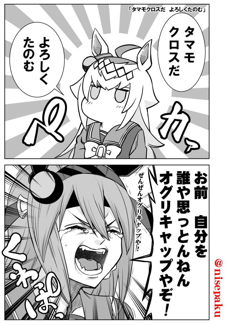 カサマツの推し2 プリティはじめました