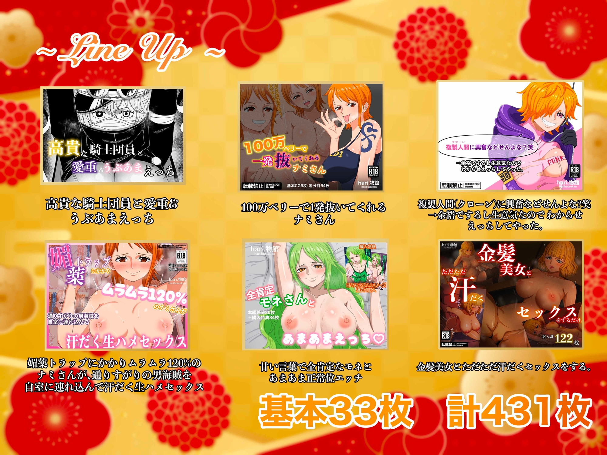 【1月限定】hari.物館 OP福袋2026