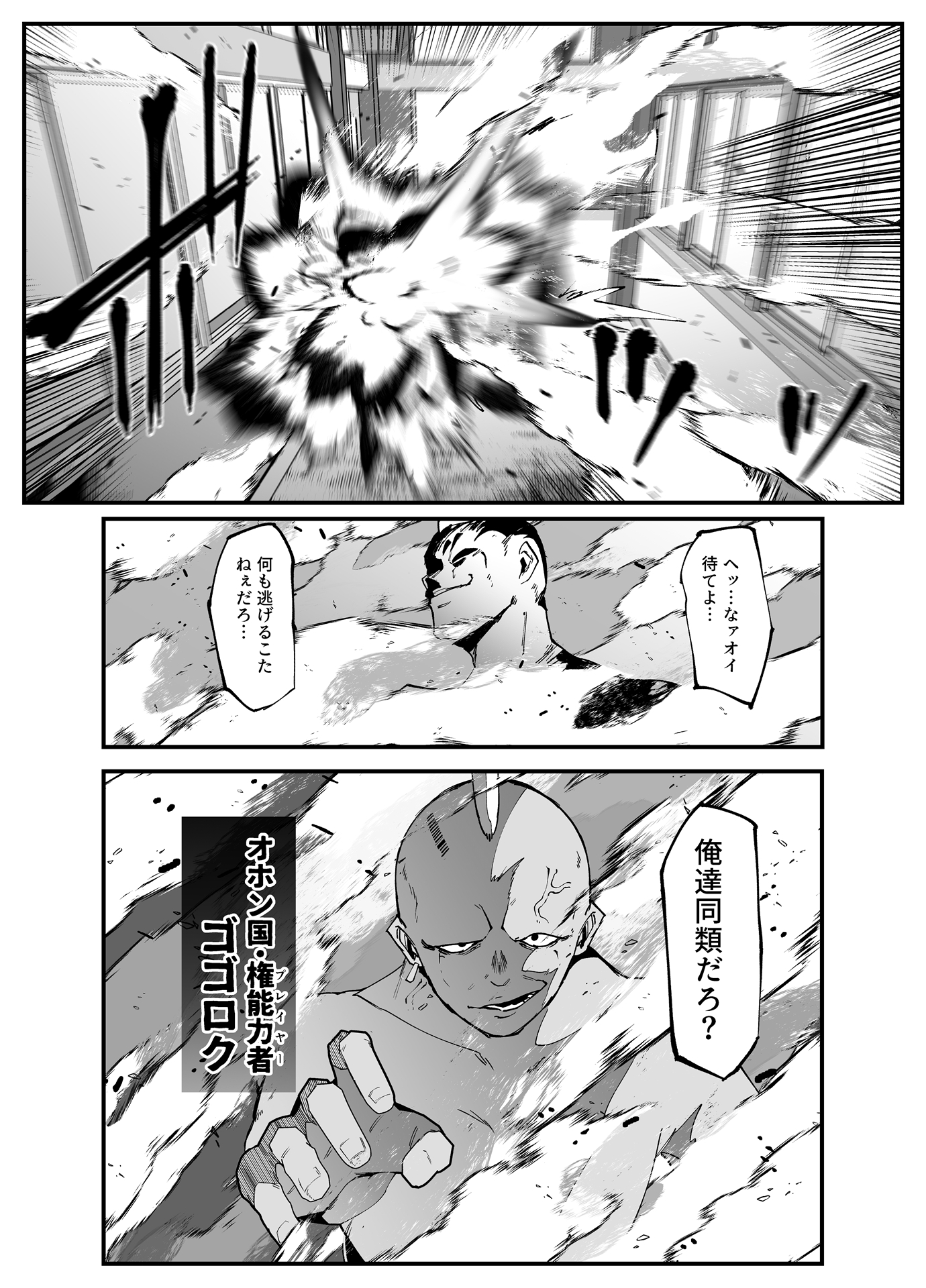 絶対魔壊ブザマリア05～激重嫉妬魔人とオホン学園死闘編～