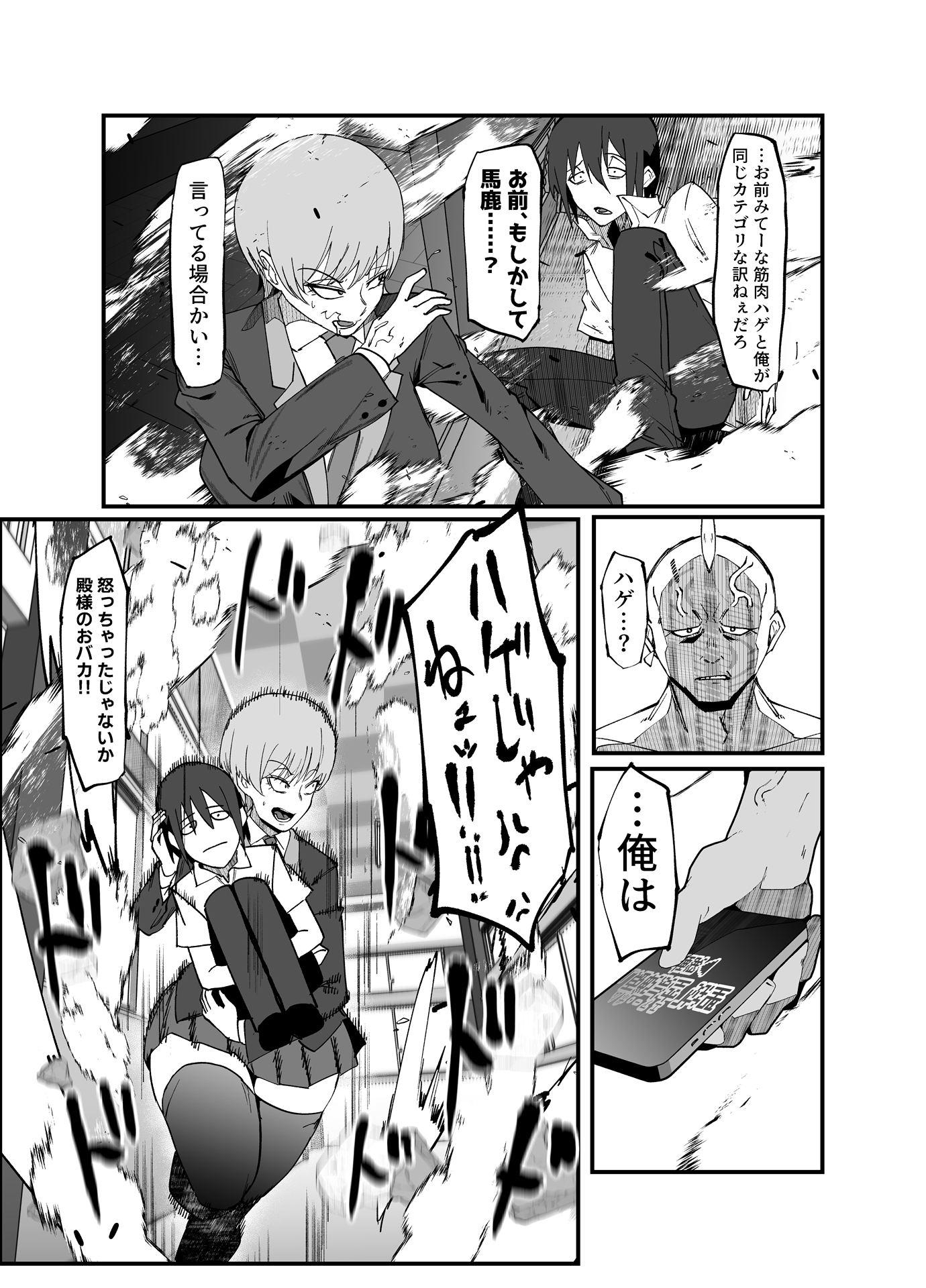 絶対魔壊ブザマリア05～激重嫉妬魔人とオホン学園死闘編～