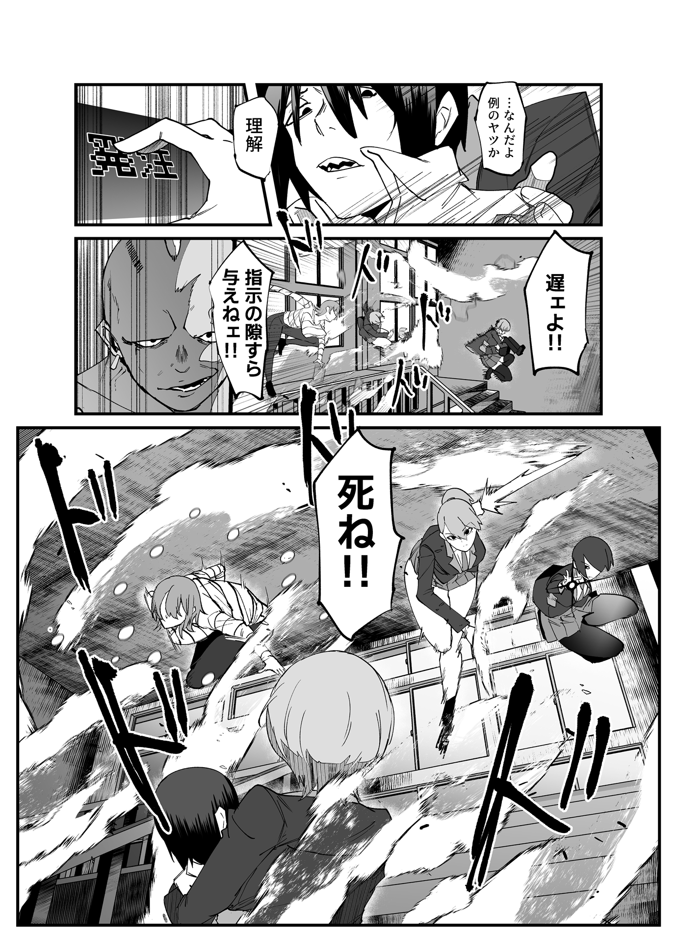 絶対魔壊ブザマリア05～激重嫉妬魔人とオホン学園死闘編～