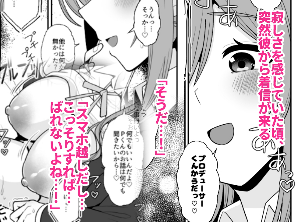 莉波お姉ちゃんとエロガキ