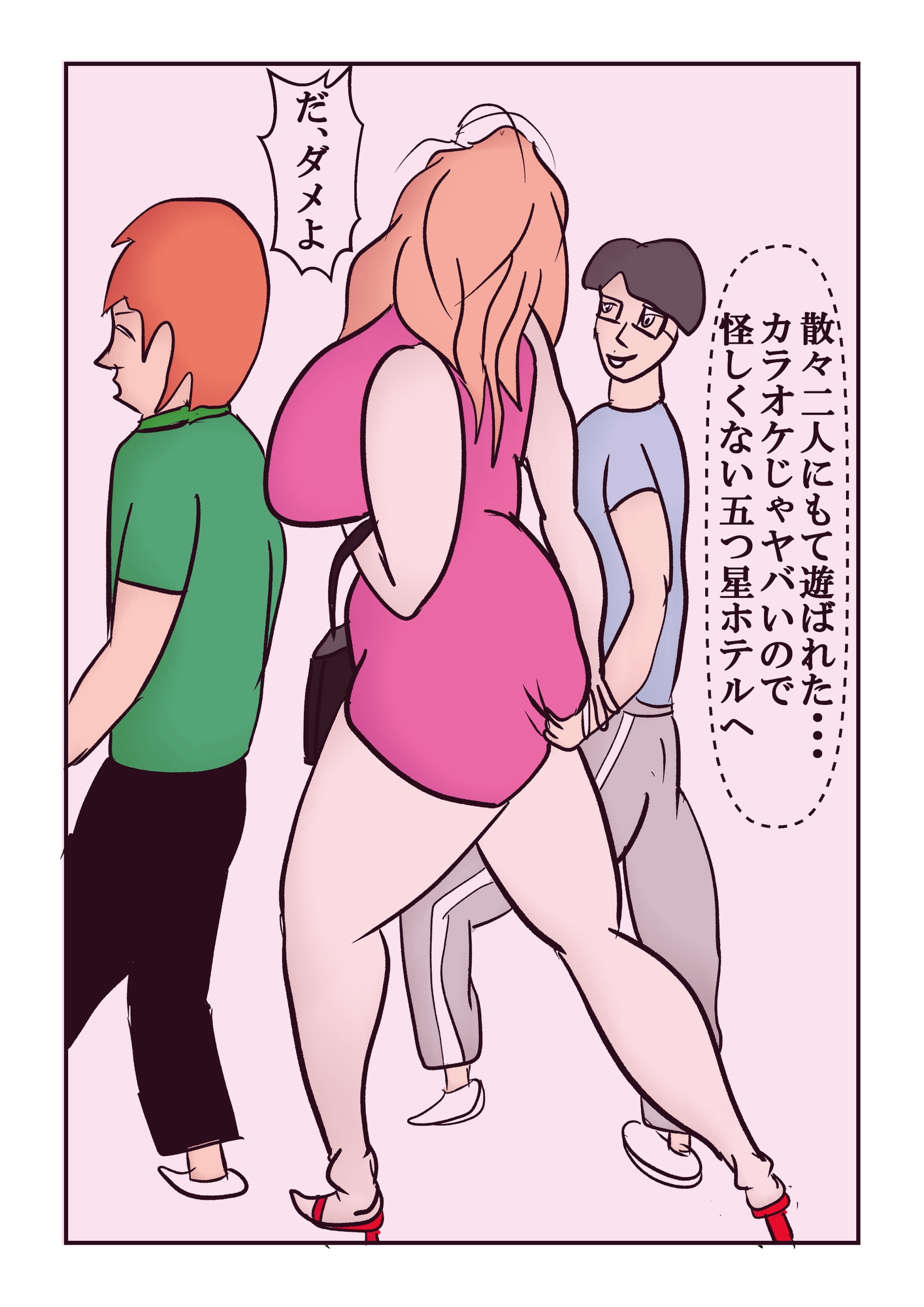 友達の爆乳母を寝取る