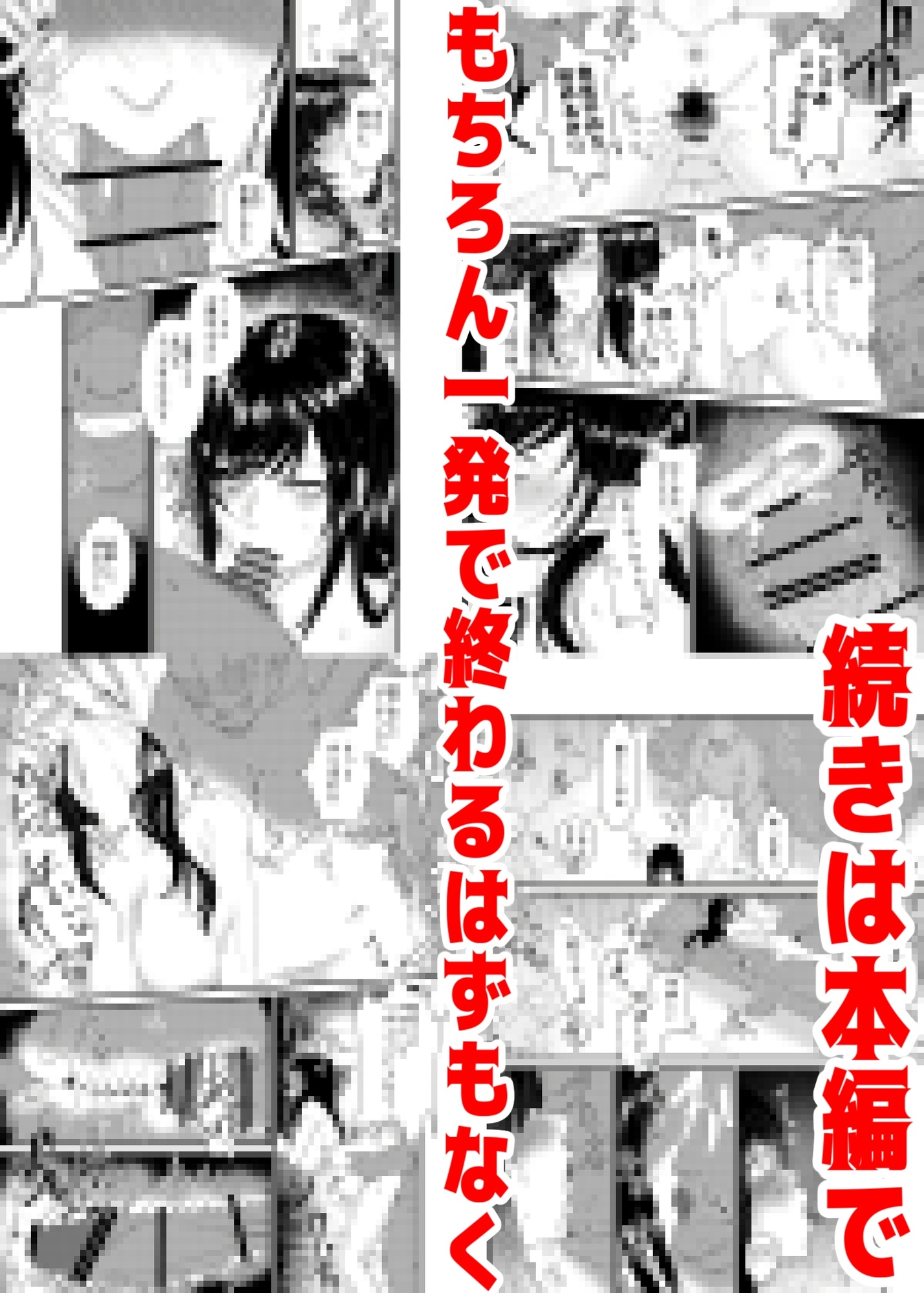 【催○不妊治療】100%妊娠デキる産婦人科