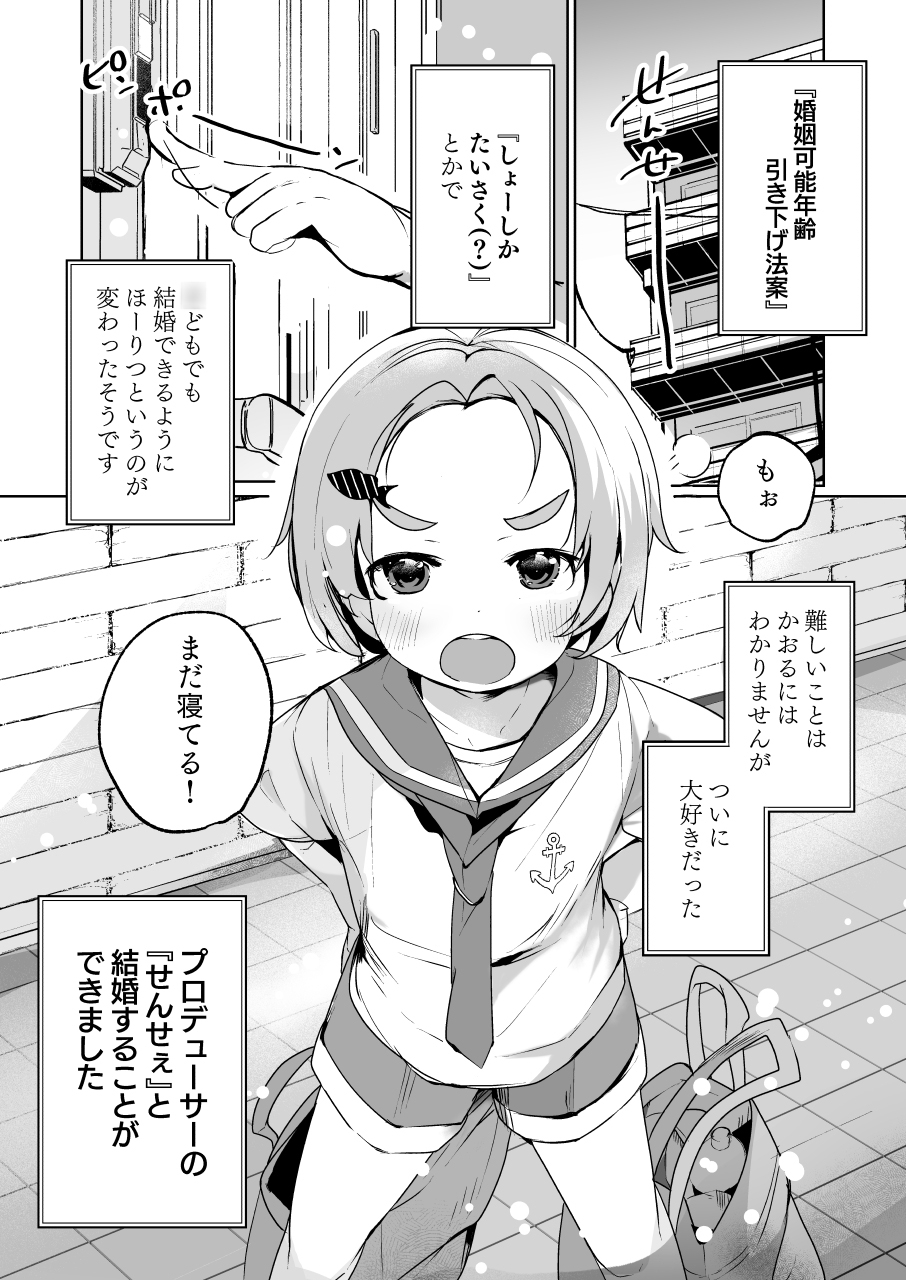 かおになさんどえっち！