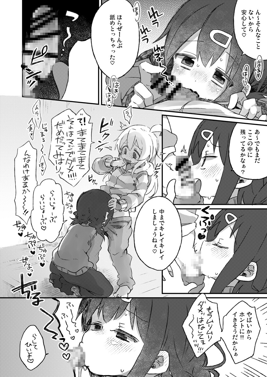 バブって♡♡お兄ちゃん♡